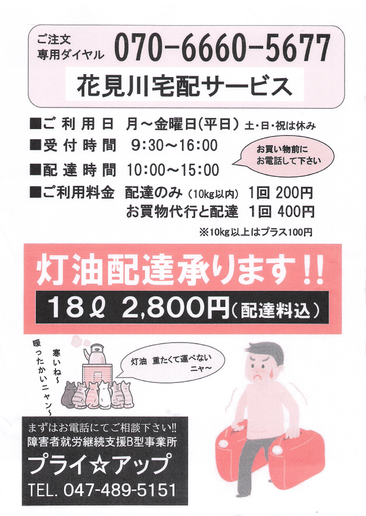 Flyer